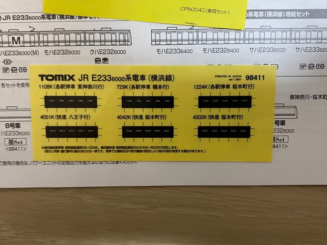 TOMIX Nゲージ 98411 JR E233 6000系電車　横浜線