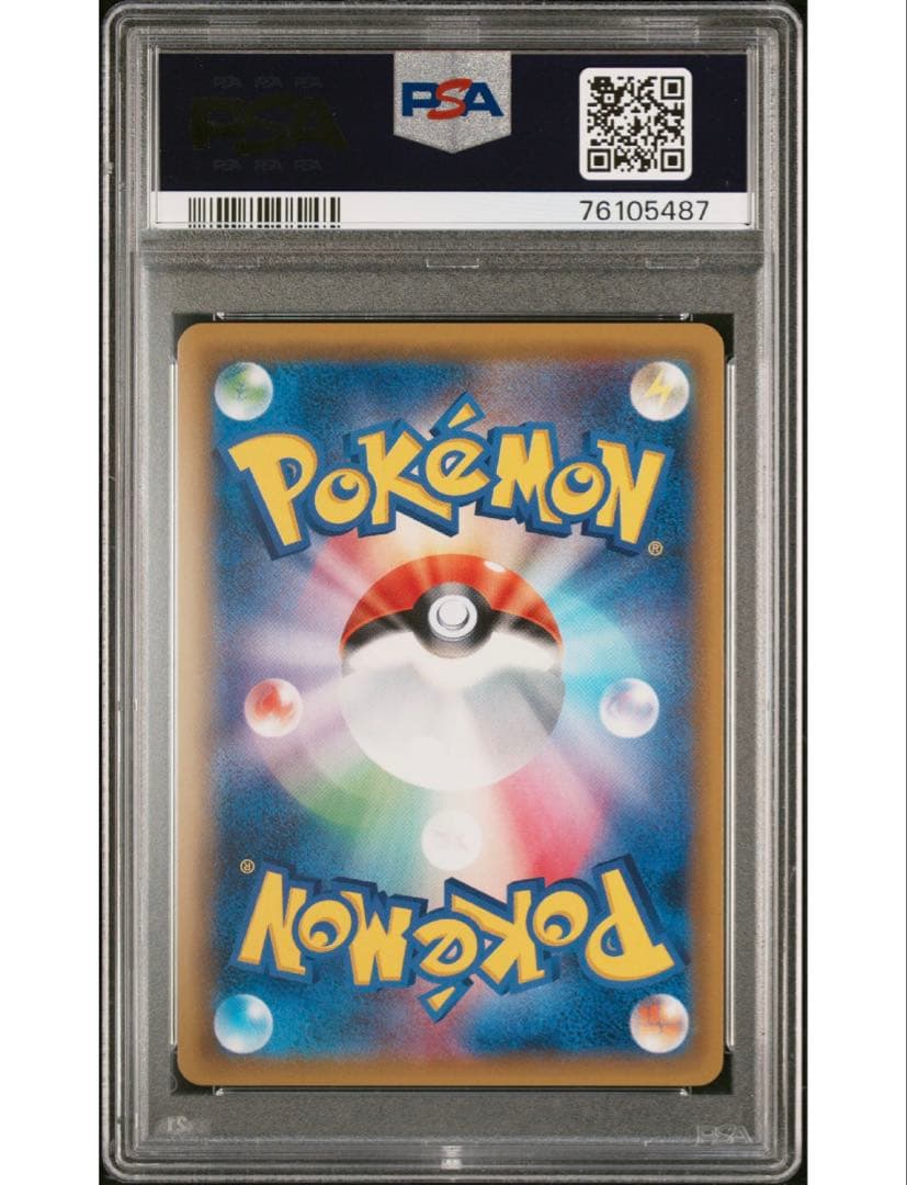 最安値‼️ワンオーナー‼️シロナ SR PSA10 SM8b GXウルトラシャイニー