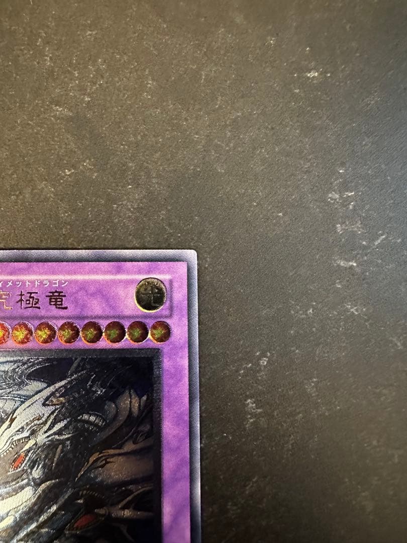 M*i様 遊戯王　青眼の究極竜 sdx-001 レリーフ アルティメットレア