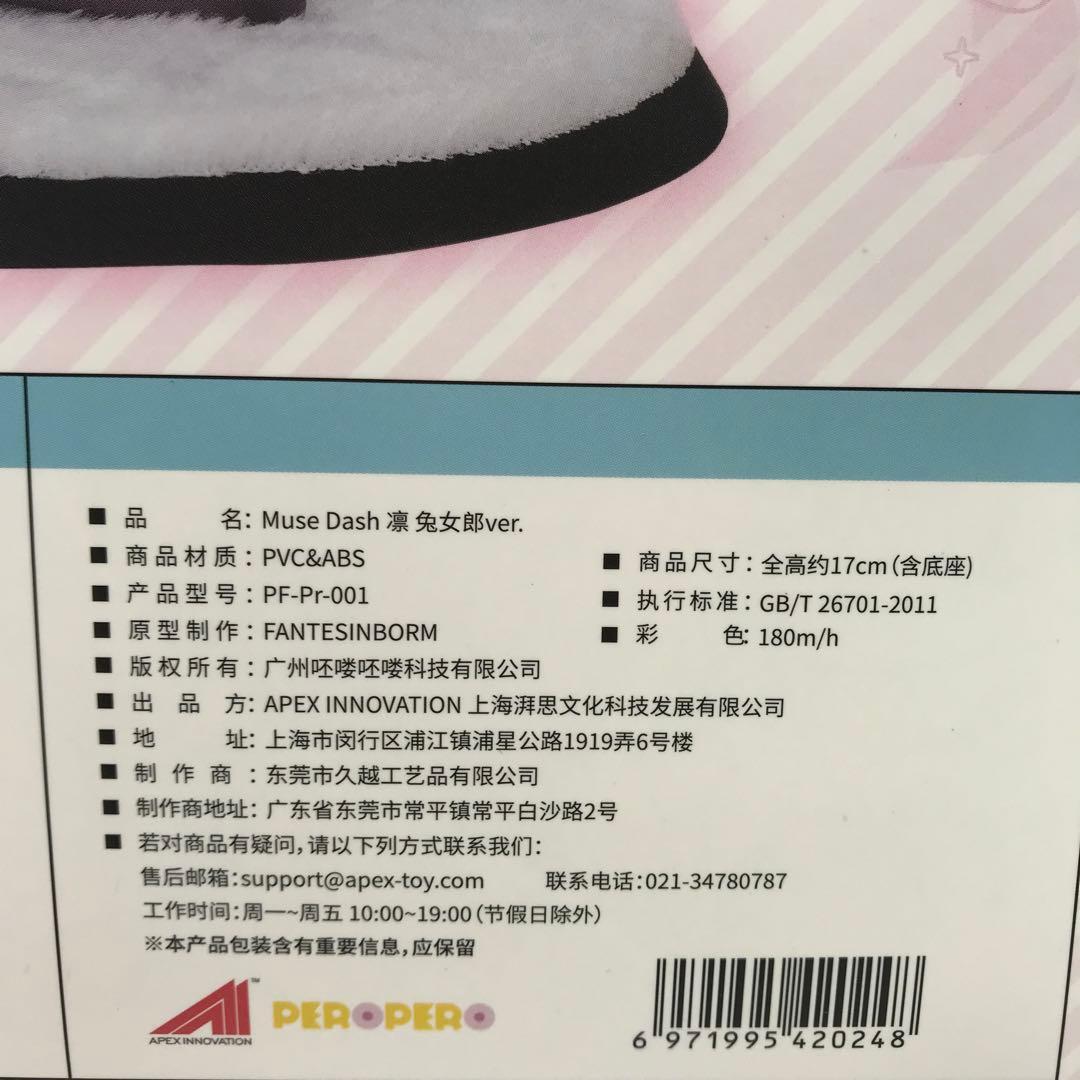 APEX INNOVATION Muse Dash 凛 バニーガールver.