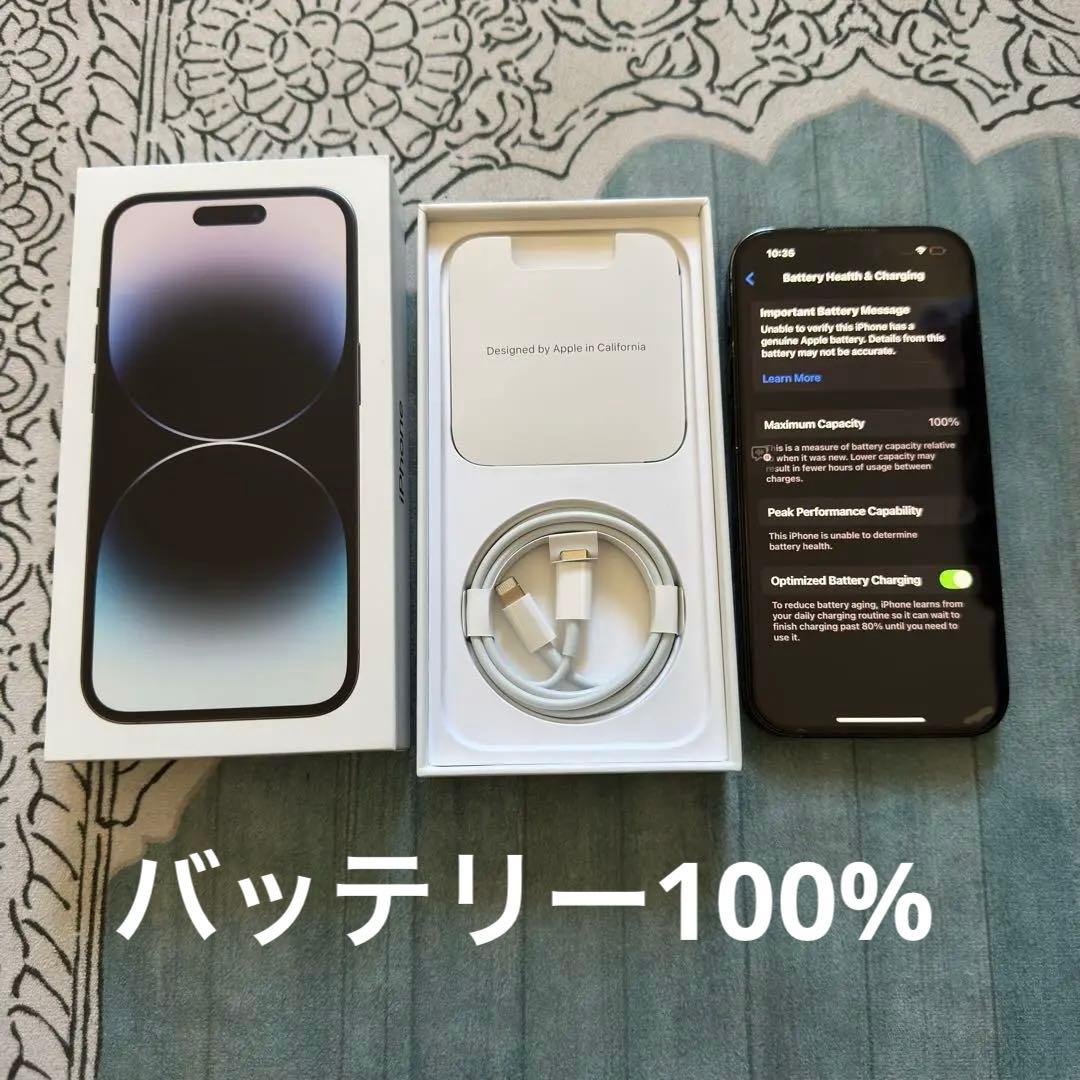 iPhone 14 Pro simフリー