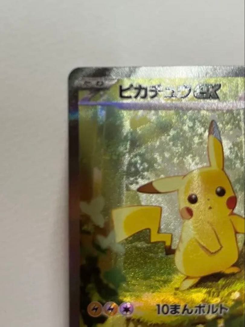 ピカチュウex SAR スタートデッキ100 764/742