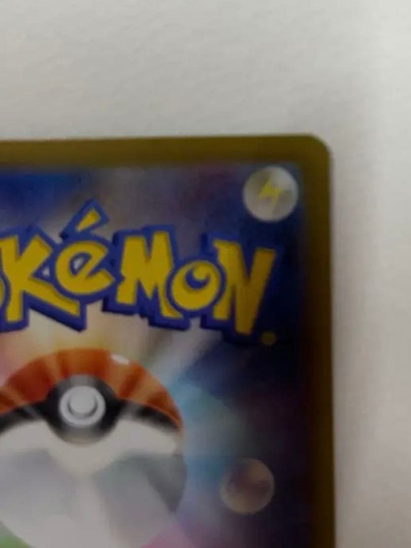 ピカチュウex SAR スタートデッキ100 764/742