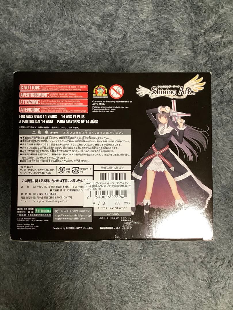 モ*号様 【未開封】Tony シャイニング・アーク キルマリア・アイディーン 初
