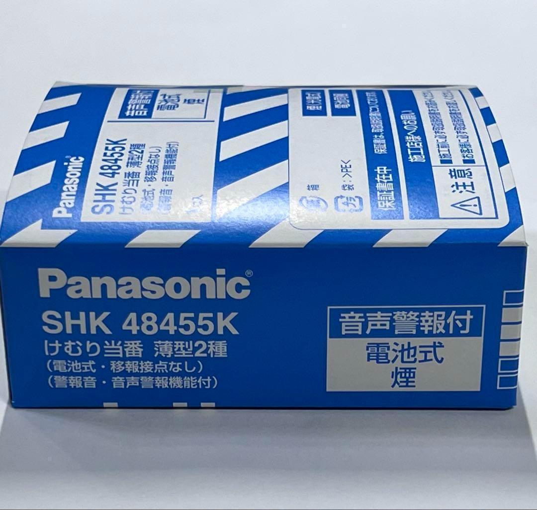 Panasonic SHK48455K 火災報知器 煙 感知器 けむり 10個