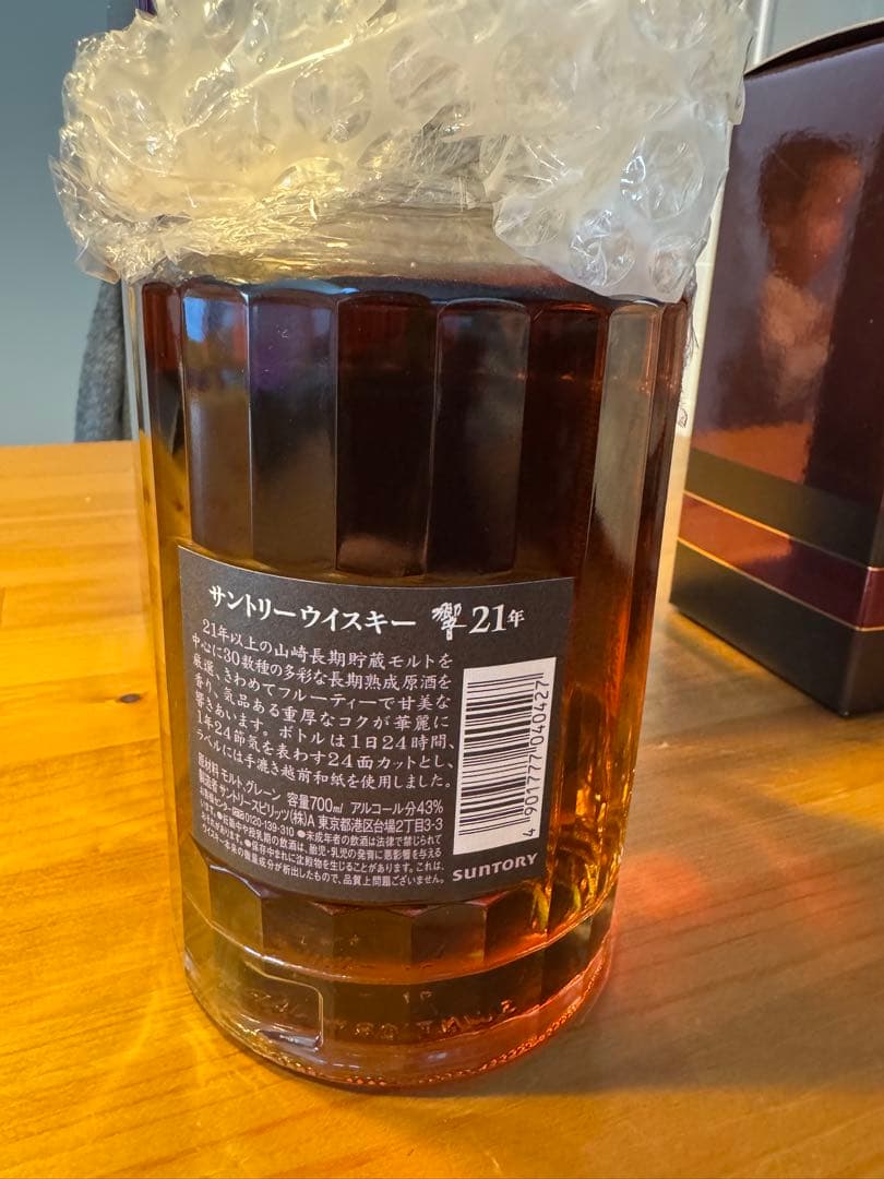 【新品 正規品】響 21年 サントリー