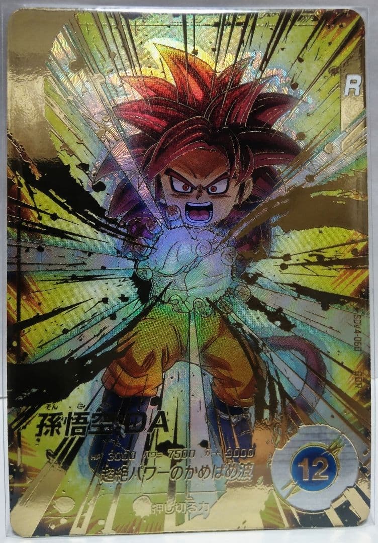 ドラゴンボールスーパーダイバーズ SDV4弾 SDV4-060★ 孫悟空：DA