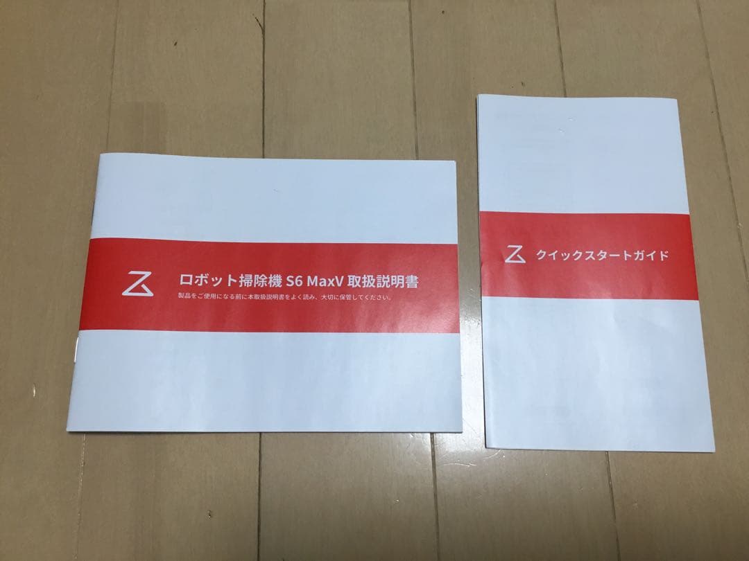 中古　Roborock S6 MaxVのロボット掃除機　新品取り替え部品付き