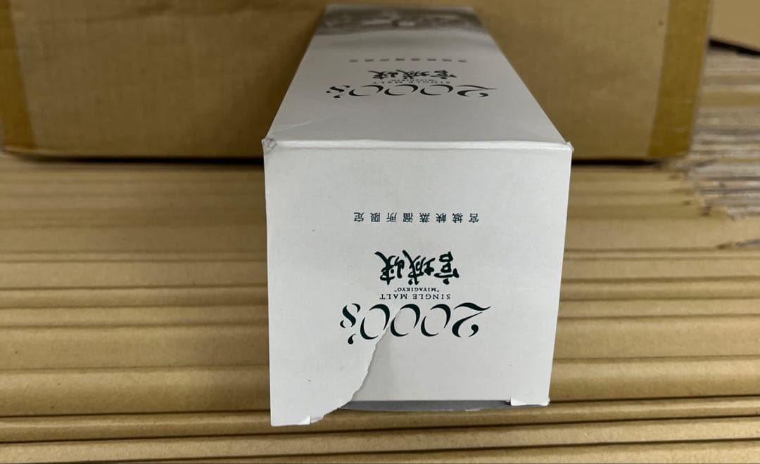 ニッカウヰスキー 宮城峡2000's 500ml新品未開封箱付き