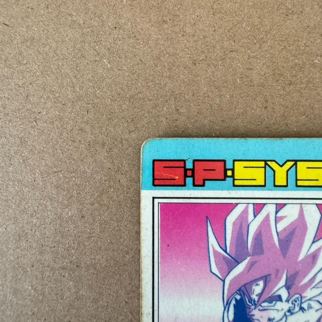 【貴重商品】ドラゴンボール カードダス PPカード 超サイヤ人 キラカード レア