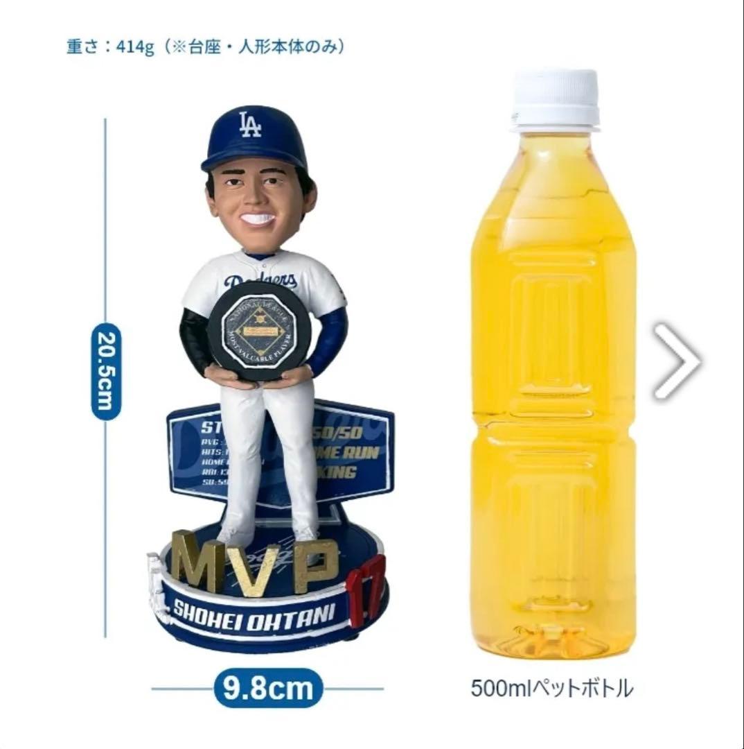★490個限定★大谷翔平 MVP受賞記念 / ボブルヘッド