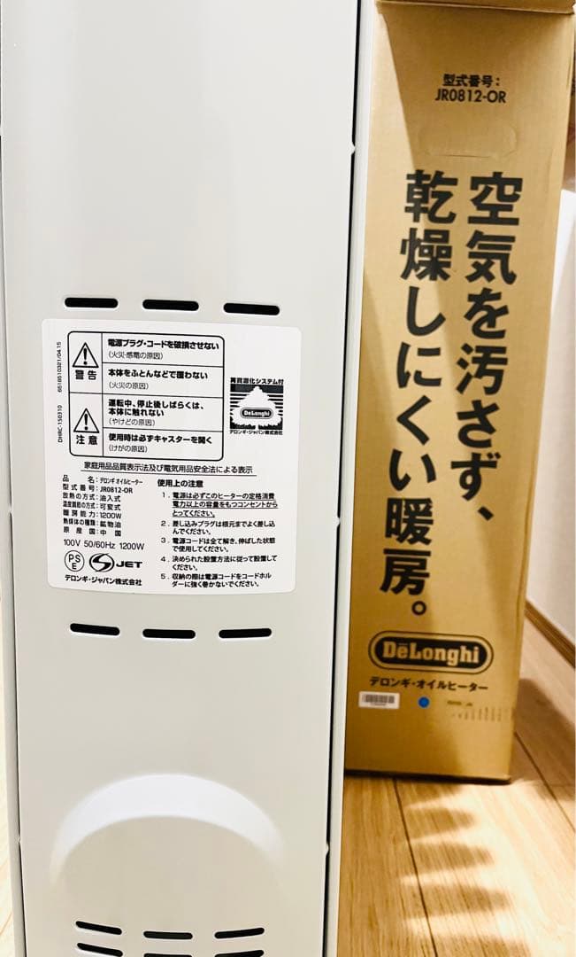 DeLonghi デロンギ　オイルヒーター