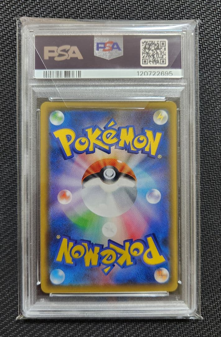 お茶会ごっこピカチュウ プロモ PSA10 ポケモンセンター ポケモンカード