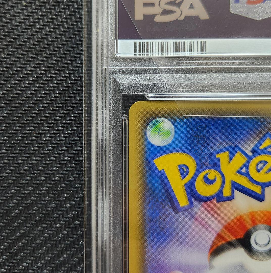 お茶会ごっこピカチュウ プロモ PSA10 ポケモンセンター ポケモンカード