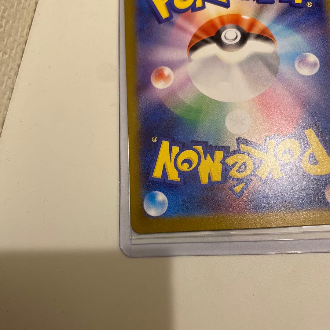 ポケモンカード　メガリザードンXex SAR