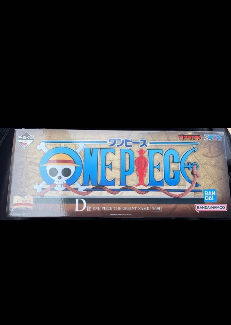 ワンピースドラマチックメモリーズONE PIECE THE GIANT NAME