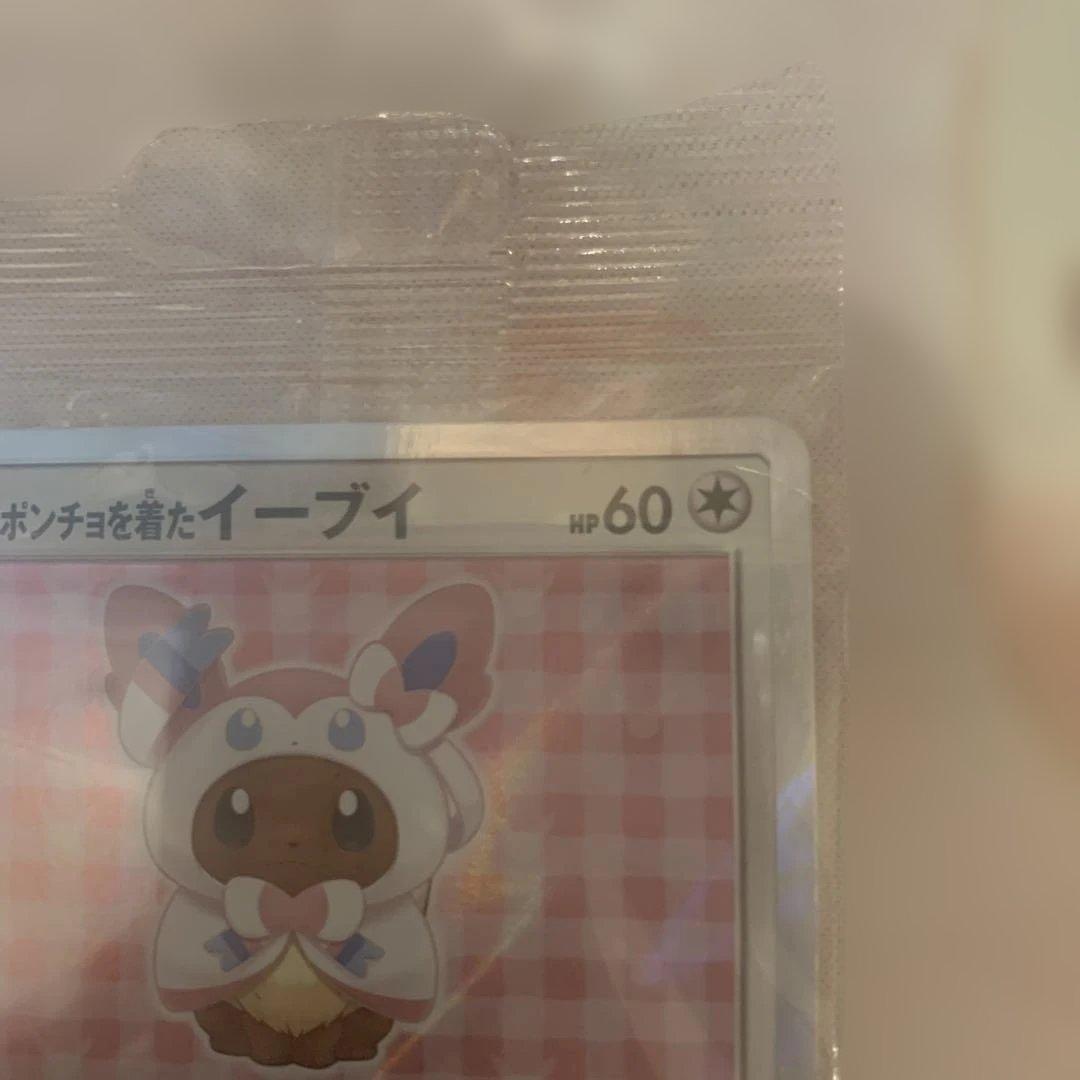 保留中 プロモ ポンチョを着たイーブイ ニンフィア 未開封品
