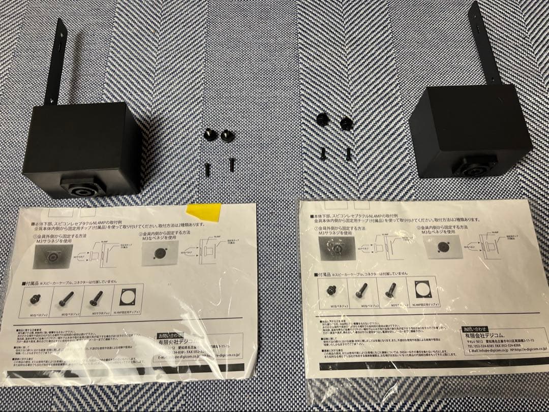 VXL1-SP-ADP ヤマハVXLシリーズ用スピコンコネクタ用金具 2個セット