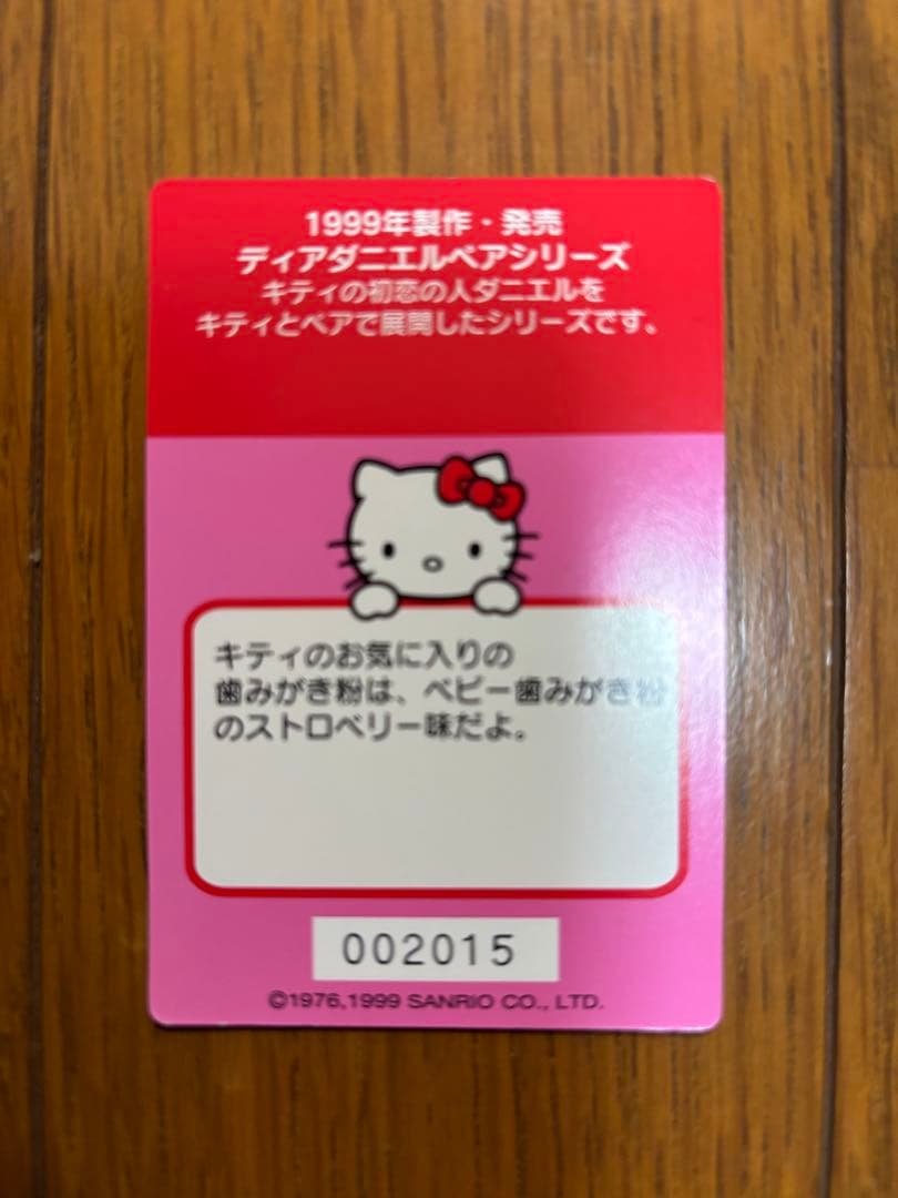 d*9様 サンリオ ハローキティ キャラクターズカード コレクターズカード 60