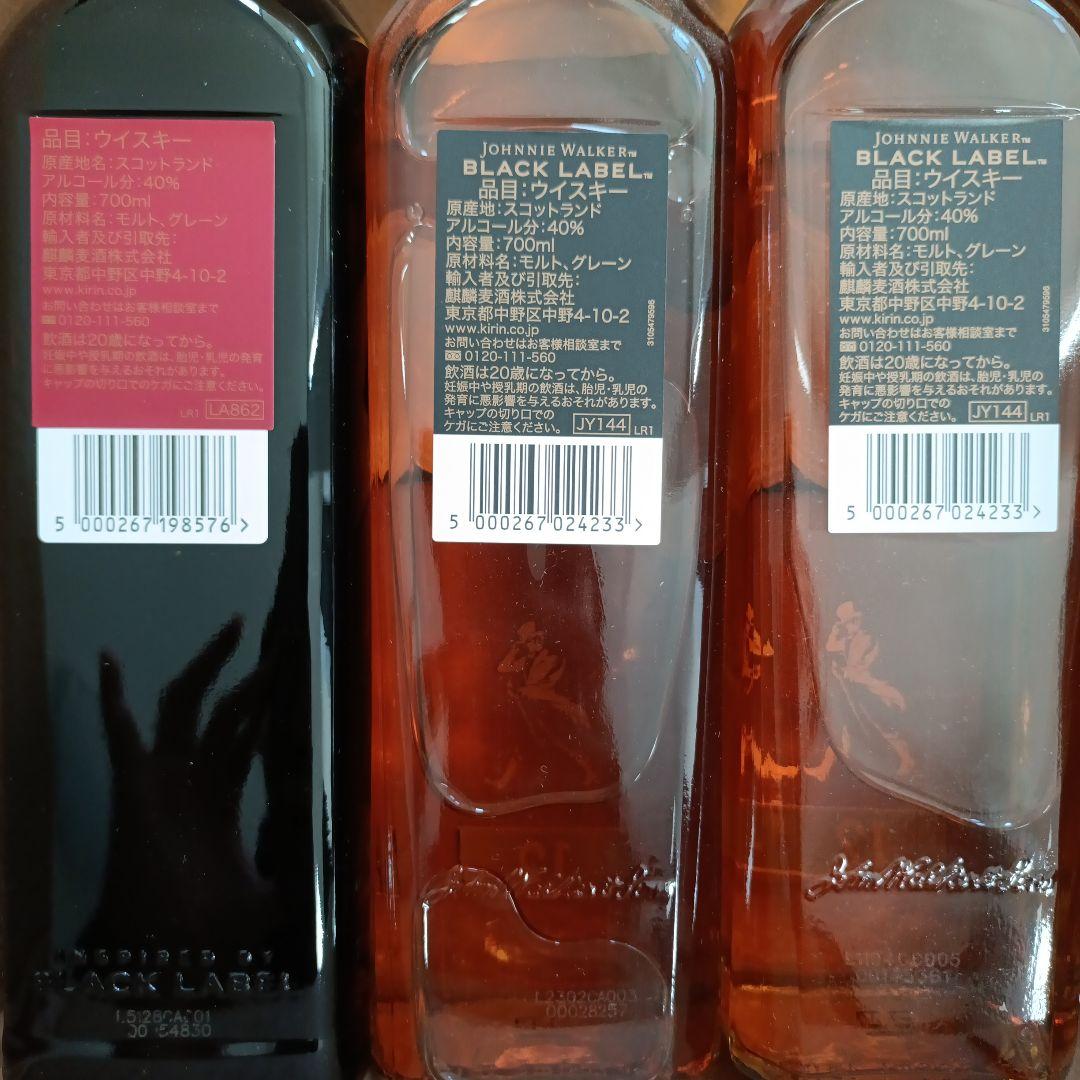 ジョニーウォーカー　3本セット　ブラックラベル　ブラックルビー