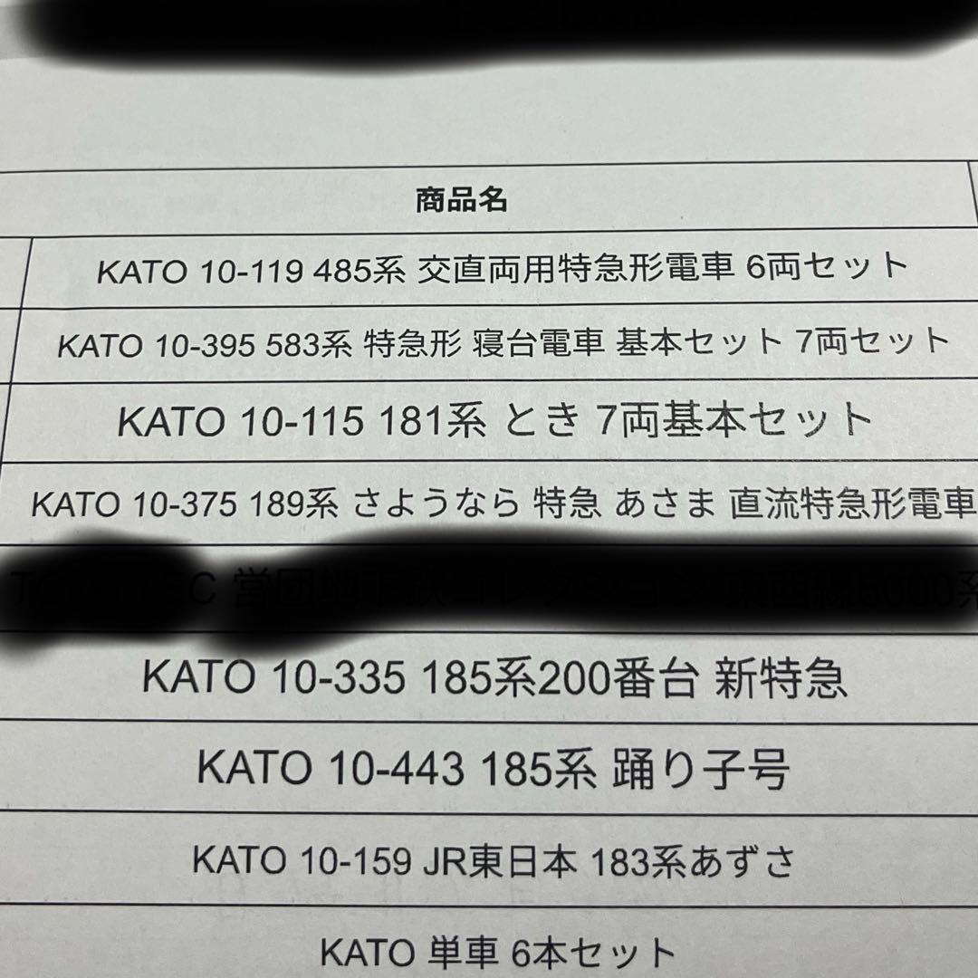 KATO Ｎゲージセット売り