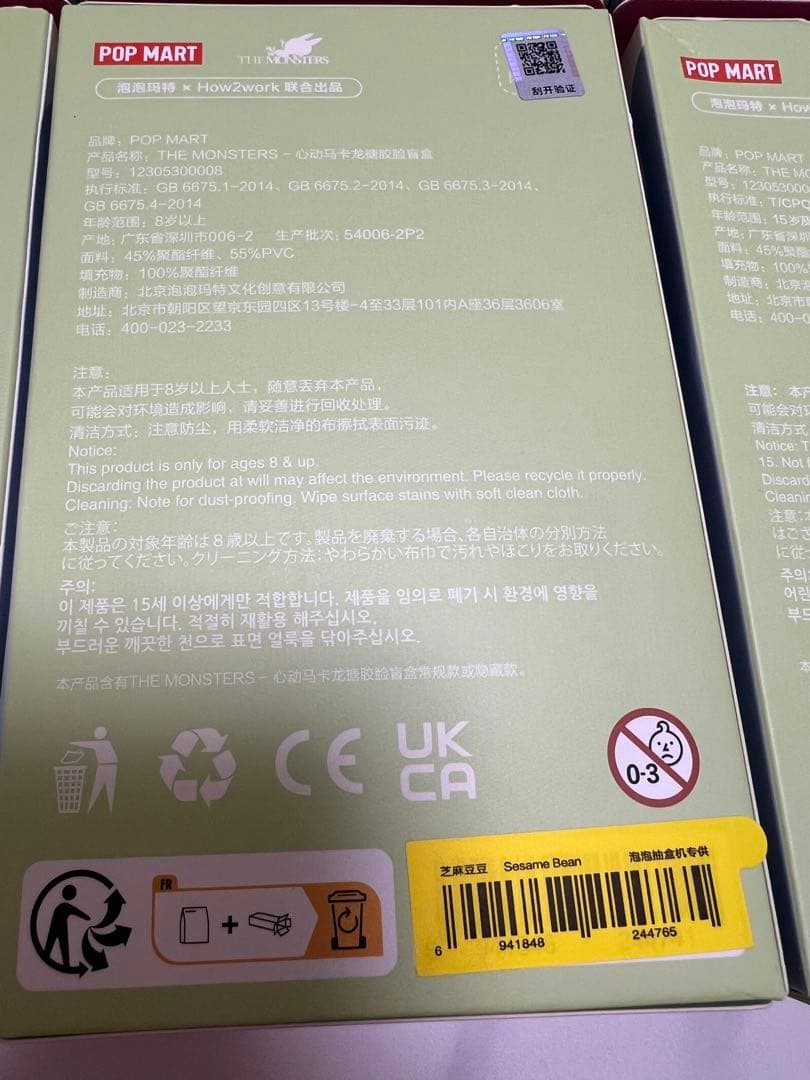 LABUBUラブブ マカロン ぬいぐるみ シリーズ 正規品 公式 6種類全