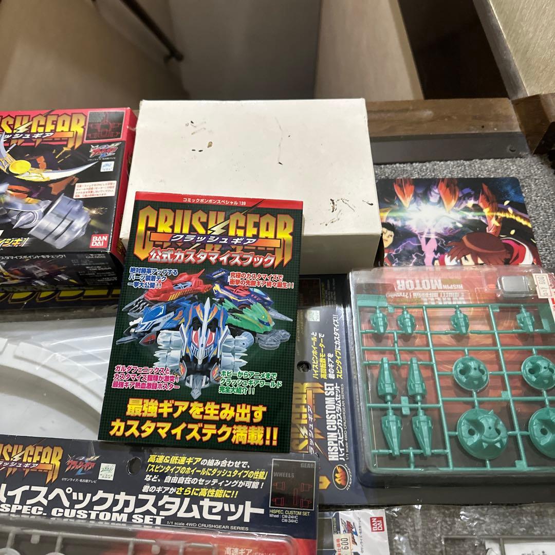クラッシュギア 多数量 パーツ25点セット