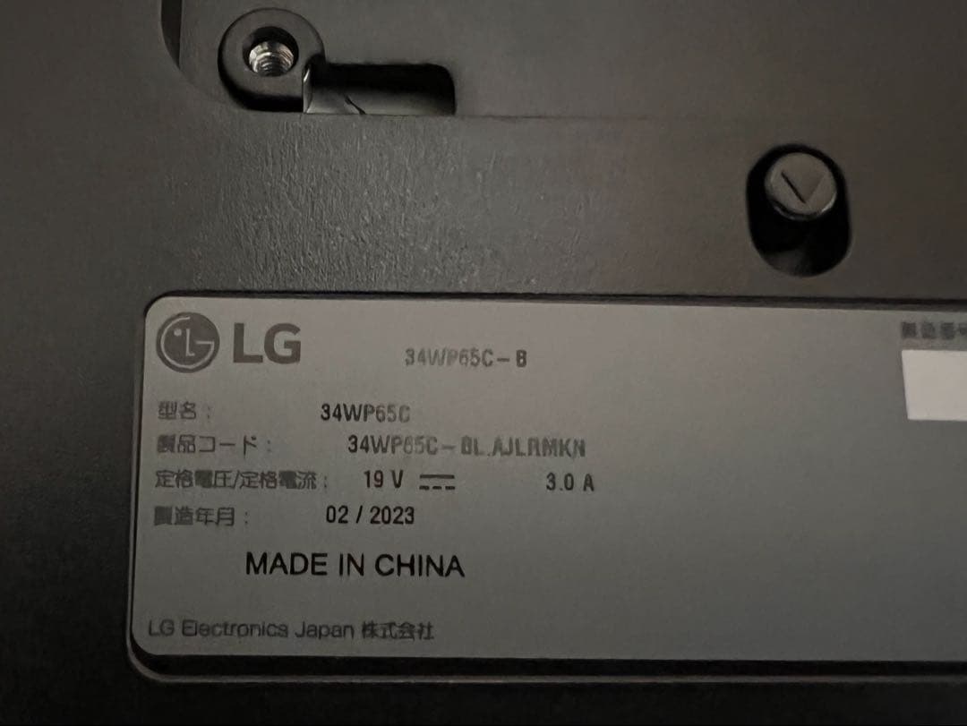 美品　LG ゲーミングワイドモニター34WP65C 34インチ160HZ