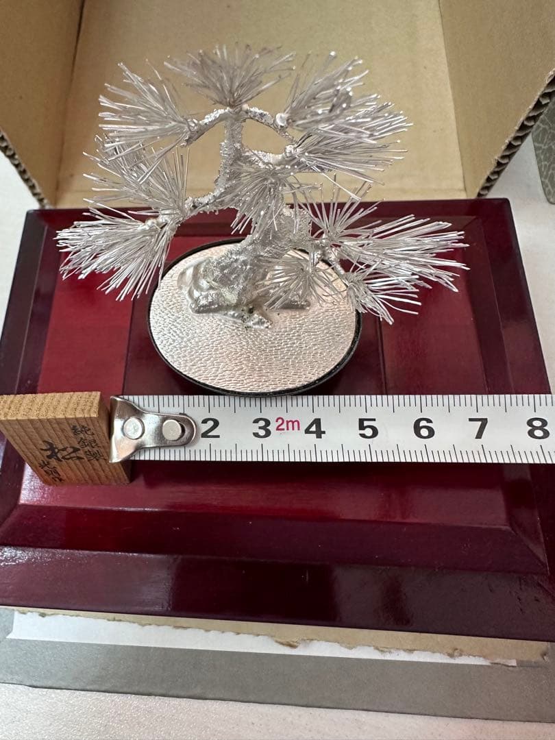 純銀製 「松」　 置物 光明作