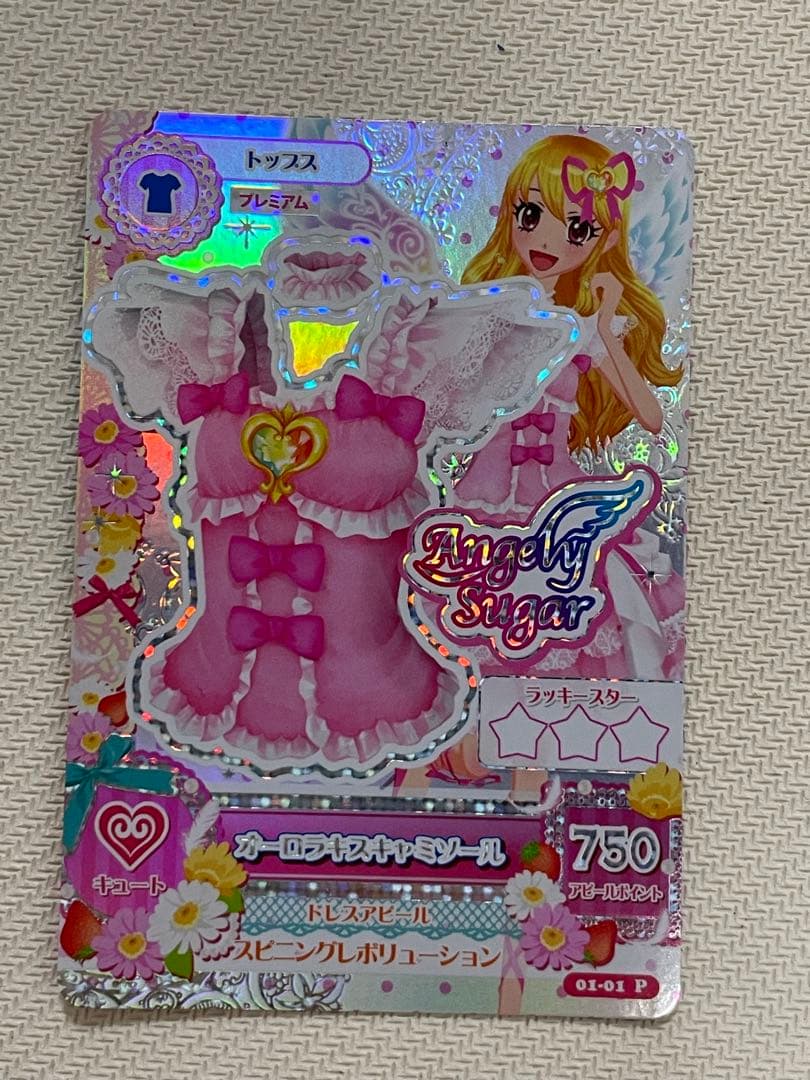 アイカツ！ オーロラキス コーデ S.H.Figuarts 4枚