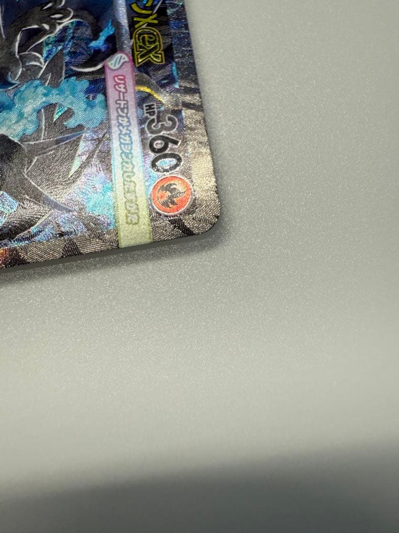 完備品ポケモンカード メガリザードン EX SAR センタリング〇