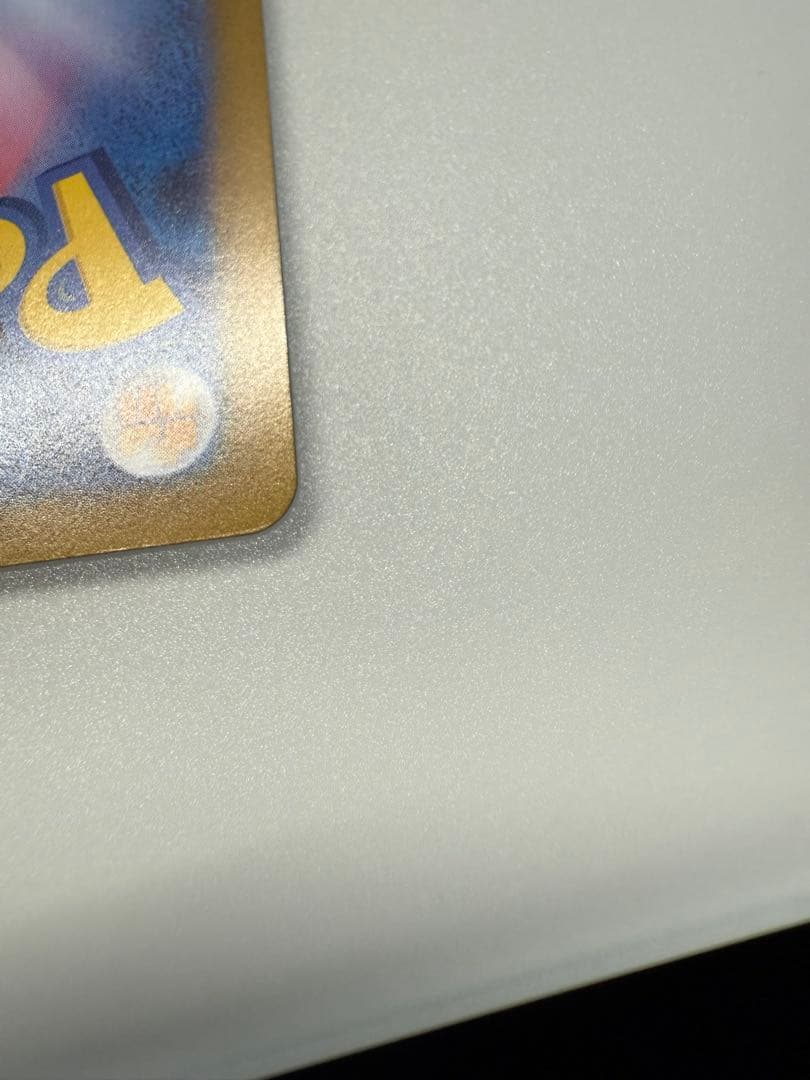 完備品ポケモンカード メガリザードン EX SAR センタリング〇