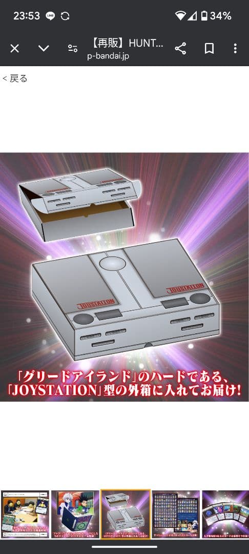 ハンターハンター　パーフェクトコレクタブルセット 未開封　ゴレイヌ好きは値引き