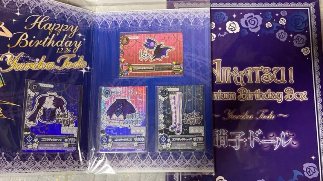 ゲームセンター・ゲームカード AIKATSU!Premium Birthday Box YURIKA TODO