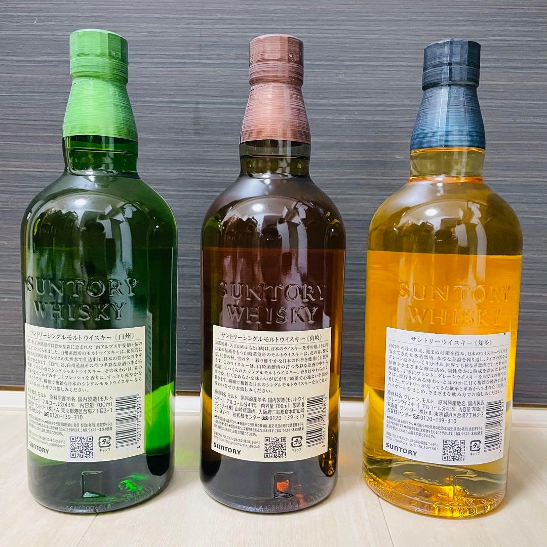 【入手困難】ウイスキー 山崎、白州、知多(700ml)