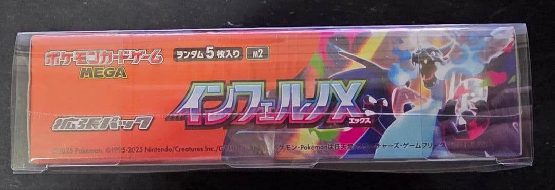 【未開封·シュリンク付】ポケモンカードゲームMEGA インフェルノX