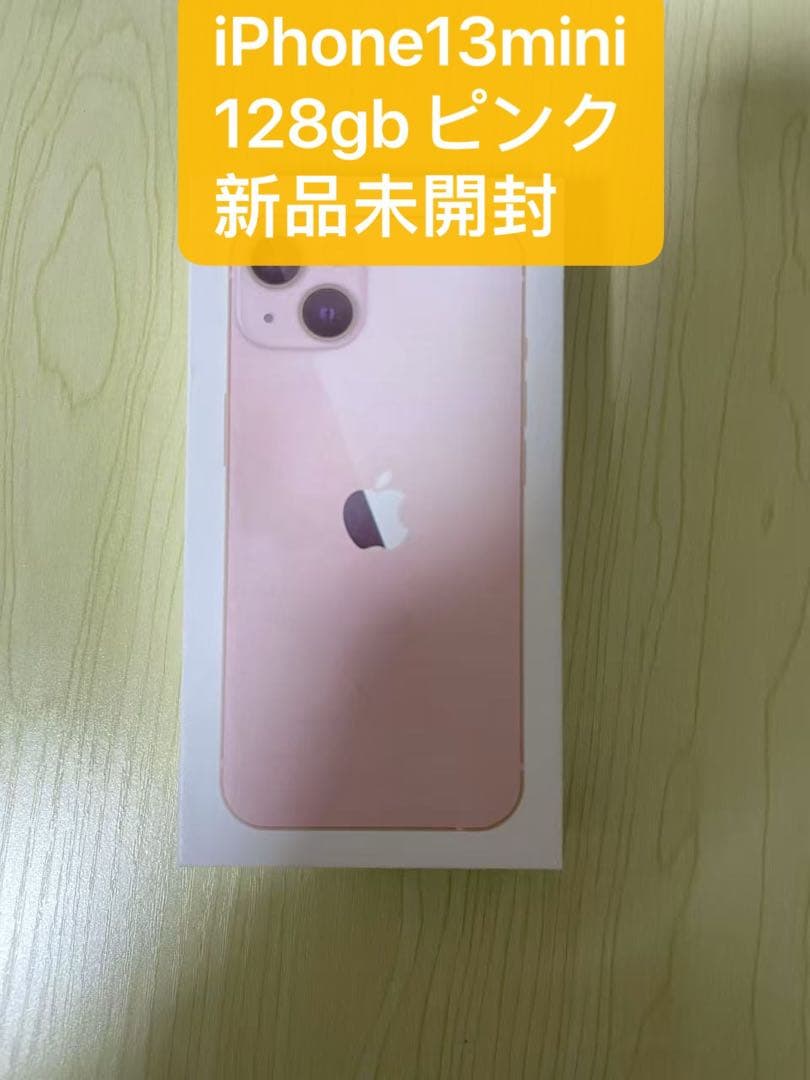 (未使用品)iphone13miniピンク128GB