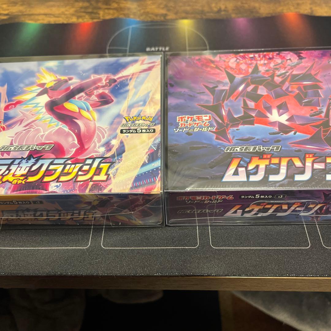 【新品・未開封】反逆クラッシュ・ムゲンゾーン　2BOXセット　シュリンク付