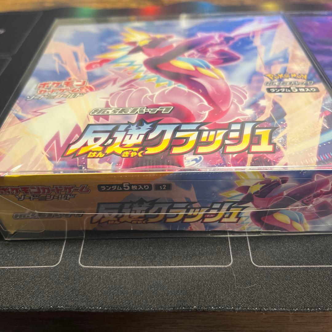 【新品・未開封】反逆クラッシュ・ムゲンゾーン　2BOXセット　シュリンク付