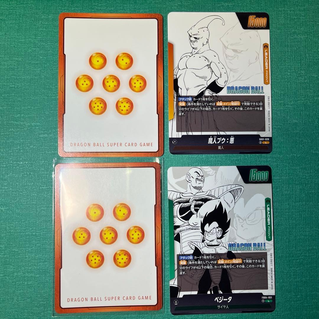 ドラゴンボールカード フュージョンワールド　マンガブースター01 ４枚セット