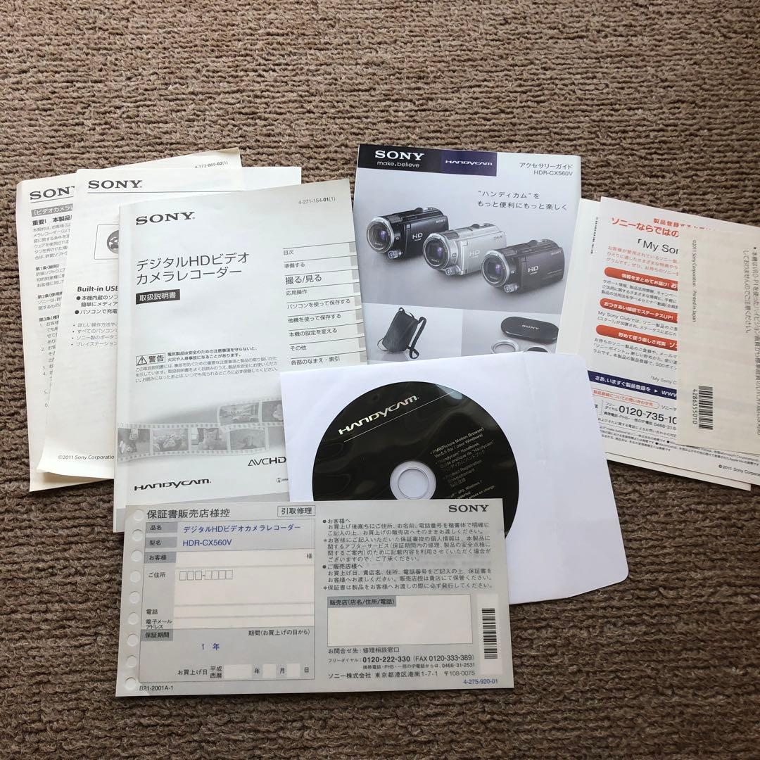 SONY ハンディカム　デジタルビデオカメラ　HDR-CX560V