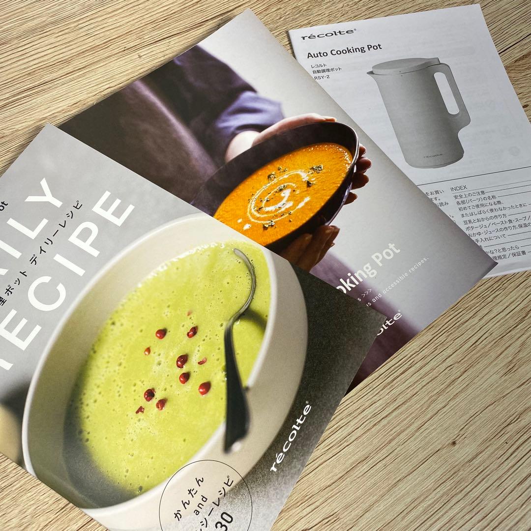 保管 未使用品 レコルト 自動調理ポット RSY-2（MBR）