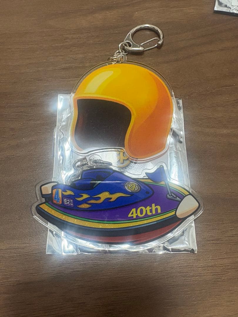 住之江競艇GP アクリルキーホルダー　ボートレース40th