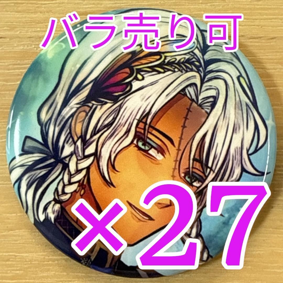 ミヤジ あくねこ バト缶 缶バッジ vol.12 27個