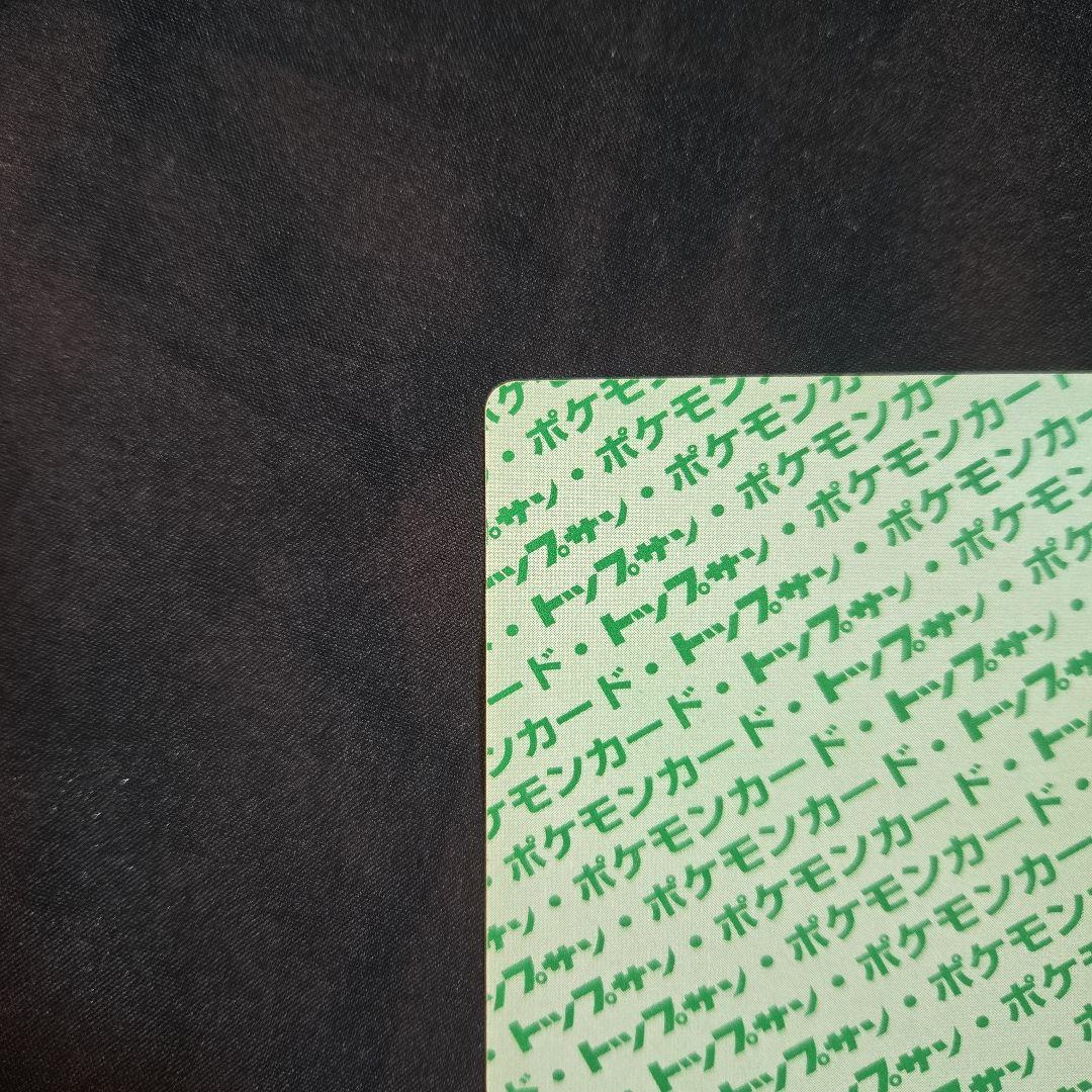 トップサン　リザードン　リザード　ヒトカゲ　3枚セット