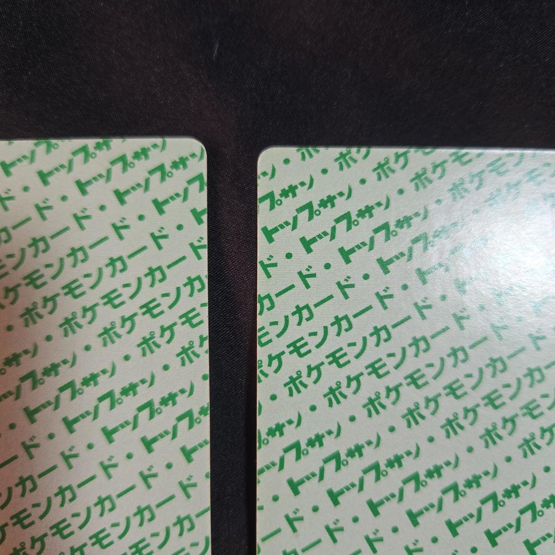 トップサン　リザードン　リザード　ヒトカゲ　3枚セット