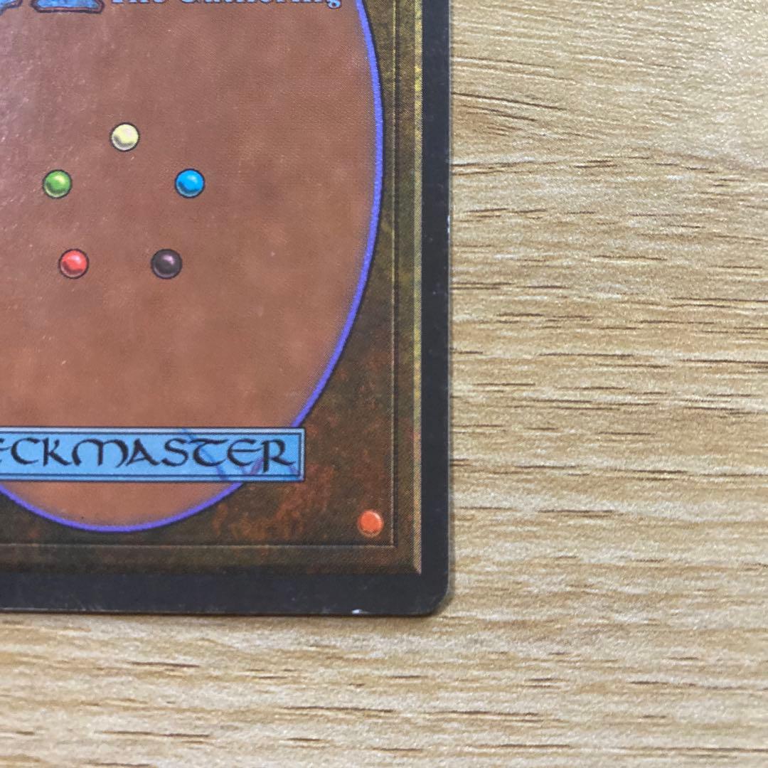 【中古】MTG 極楽鳥