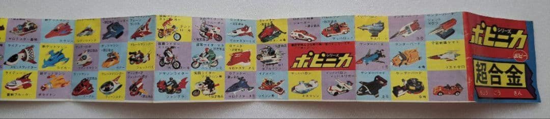 【超合金】ポピー製　ゴレンジャー 　アカレンジャー