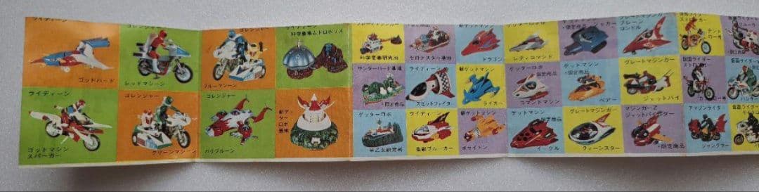 【超合金】ポピー製　ゴレンジャー 　アカレンジャー