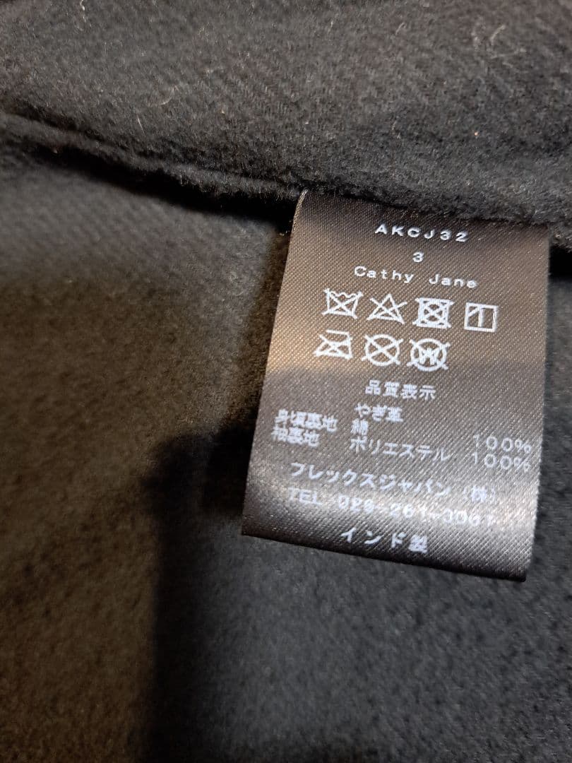 Cathy Jane レザーシングルライダースジャケット